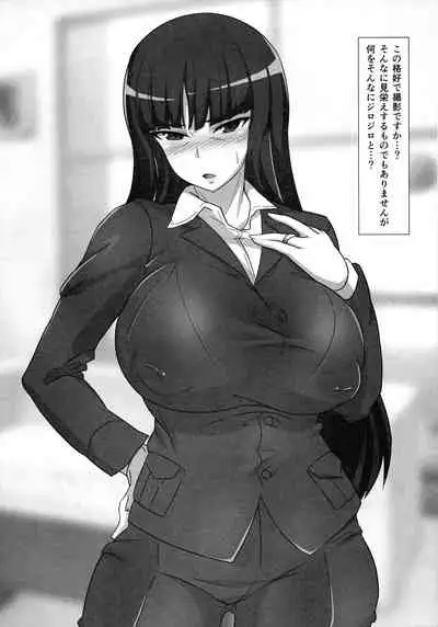 Rikukaikuu Konna Tokoro de xx Nante!
