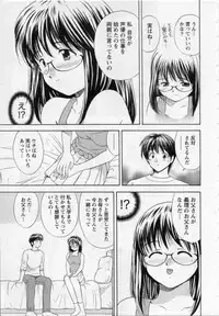 [Umino Luka / Umino Ruka] Himitsu no Yuugi