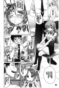 [Takaoka Motofumi] Girls Majority | 女孩子們好色的成年禮 [Chinese]