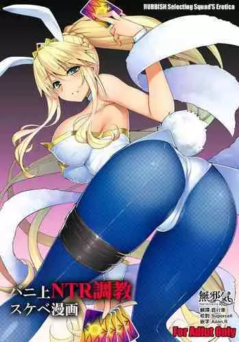 寝バック剣オルタさん