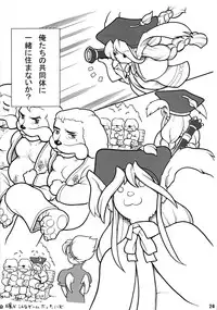 (C69) [MANAMAGU (zen9)] BoF (Breath of Fire III)