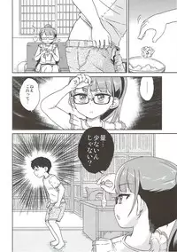 (Prism Jump 19) [Vagina Dentata (Hirota Masatane)] Mirei Bon Soushuuhen 2 (PriPara)