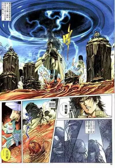 The Eight Immortals Saint Legend (6-10)