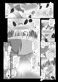 (C72) [Suitekiya (Suitekiya Yuumin)] Nekochinpho Maniacs (Gegege no Kitarou)