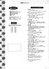 (C66) [Hanzai Tengoku (Hasei Agana)] ACCESS CODE PRIMARY (Fate/stay night)
