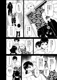 [Diisuke] Nuresugi Onee-san no Asoko o Muichaimashita Ch. 1-3