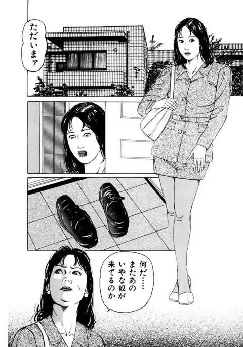 Nyohan ~Hitozuma Ryoujoku Rape Shuu~ Tsunoame Kazuya Gekigasen
