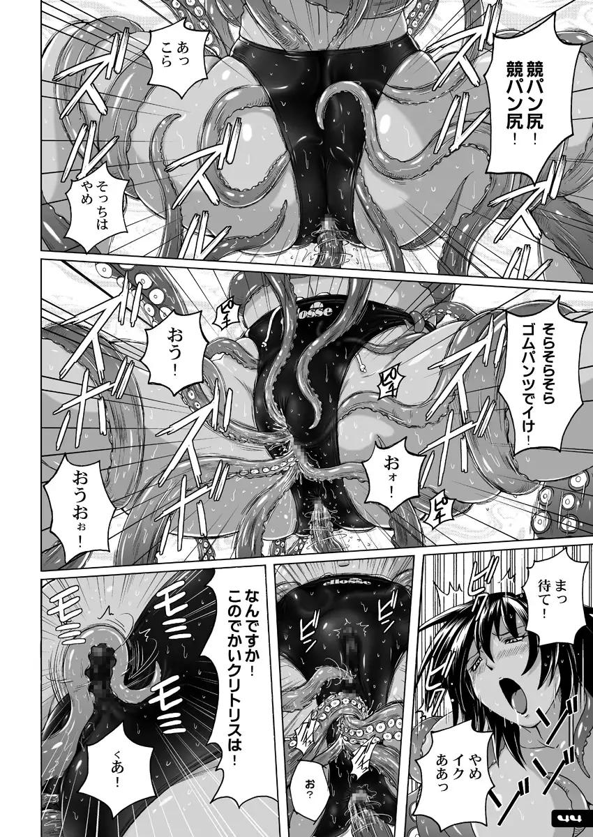 Pitapita Kyouei Mizugi ex03