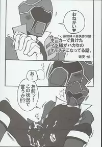 [Pla.ce.bo 2nd (SOR)] GAWAERO (Kaizoku Sentai Gokaiger)