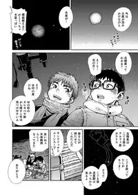 [Shounen Zoom (Shigeru)] Manga Shounen Zoom Vol. 23 [Digital]