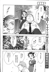 COMIC GEKIMAN 2000-07 Vol. 26 [Incomplete]