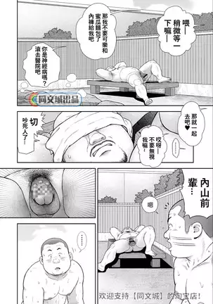 Kunoyu Juuyonhatsume Makyuu De Otose