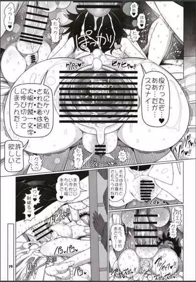 Hakurei Reimu Miko Soubi Zenbu OFF