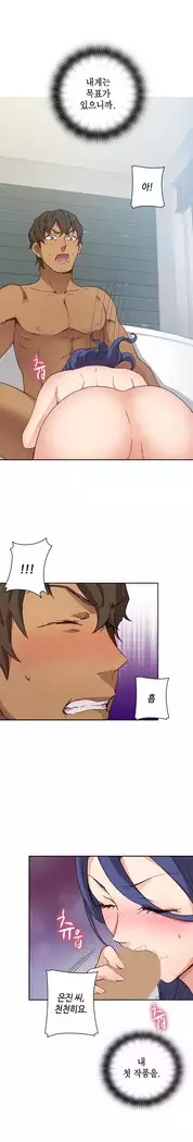 H Campus Ch.0-28