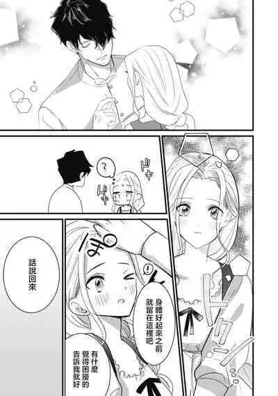 A shepherd in love with a demoted knight | 与被贬骑士相爱的牧羊女1-3