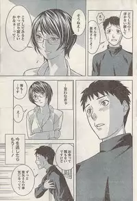 Namaiki! 2008-02