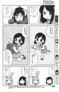 Manga Bangaichi 2007-03