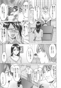 [Hoshino Ryuichi] Inran Onna Kyoushi ga Dekiru Made