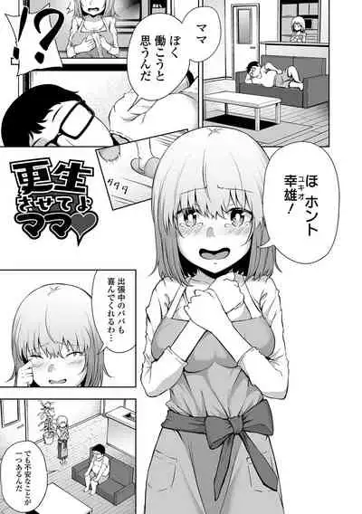 Obore Ecchi