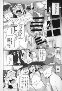 [Miito Shido] Jusei Ganbou