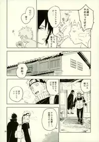 (Ore-tachi Kanari no Tomodachi dakara!) [Nekodaisuki (Yunopanchako)] Yukimichi (Naruto)