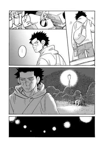 Uchi no Ogata Shirimasen ka