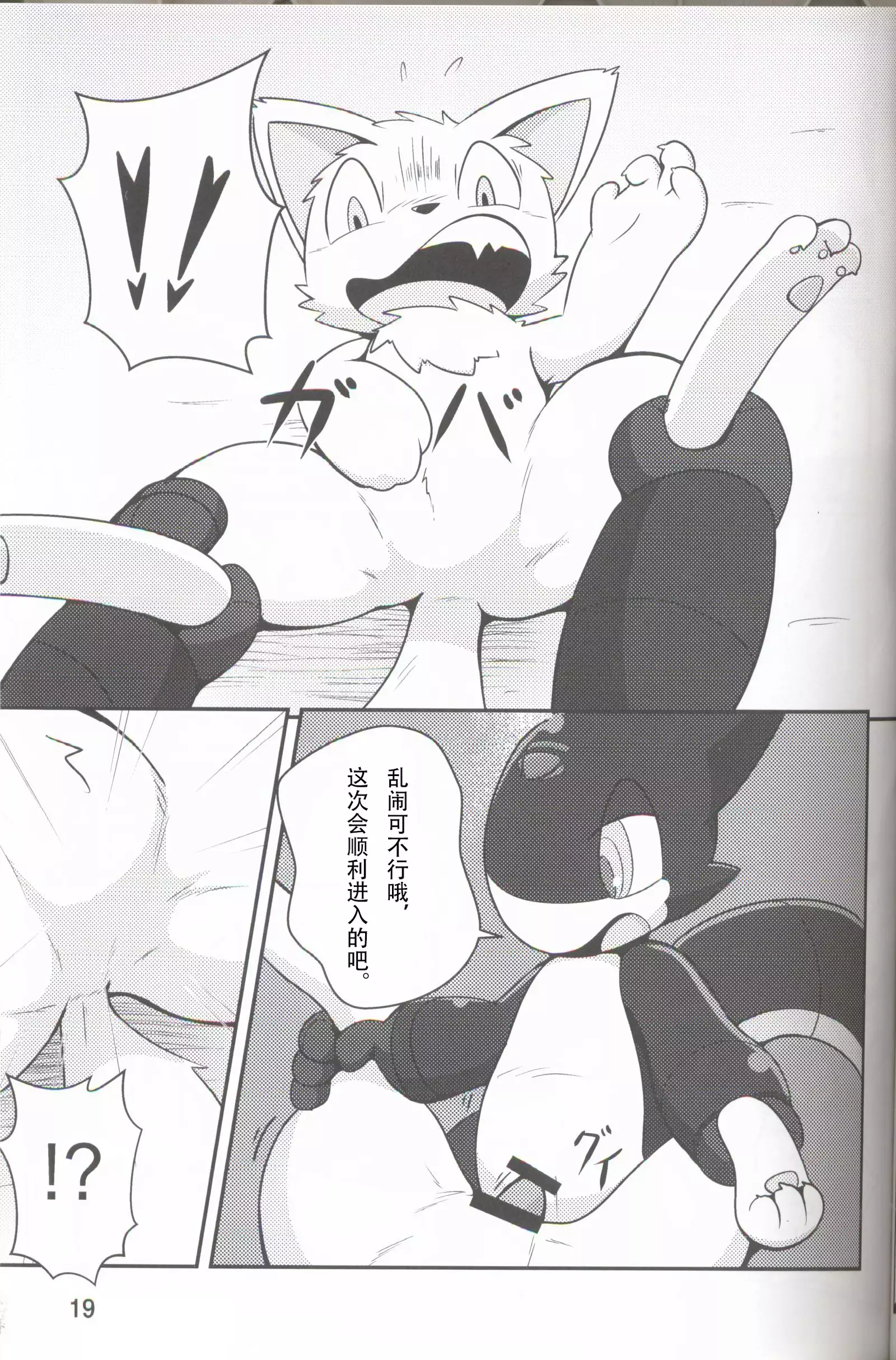 Kikai-tachi no tawamure