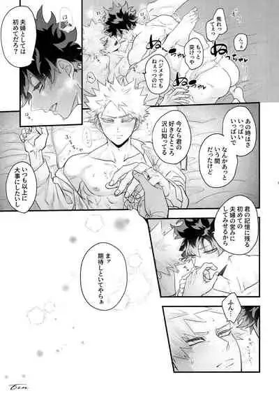 DeKatsu Shoya Anthology「Darling×Knockout!!」