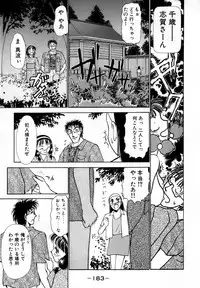 [Ayasaka Mitsune] Nanji Rinjin o Aiseyo