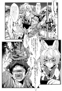 (C91) [YAMADA AIR BASE (Zawa)] Oshioki ScyRan (Touhou Project)