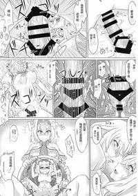 (C89) [HELL-ION (Yoshino.)] IN TO DELIRIUM (Touhou Project) [Chinese] [endlesslocus个人汉化]