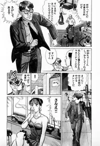 [Kusugawa Naruo] MOKO ni Omakase Vol.2