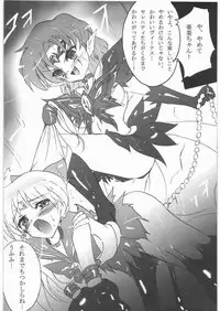 [Uragiri no Doukutsu (Hiro)] Dark Make up (Sailor Moon)