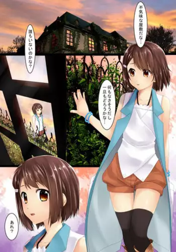 Bishoujo datte... Surun desu