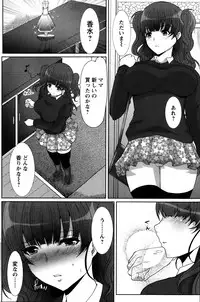 [Hatoya Mameshichi] Hatsu Haha Ch.1-6