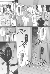 (COMITIA122) [Nazunaya Honpo (7zu7)] Tosei Soudanshitsu [Chinese] [胸垫汉化组]