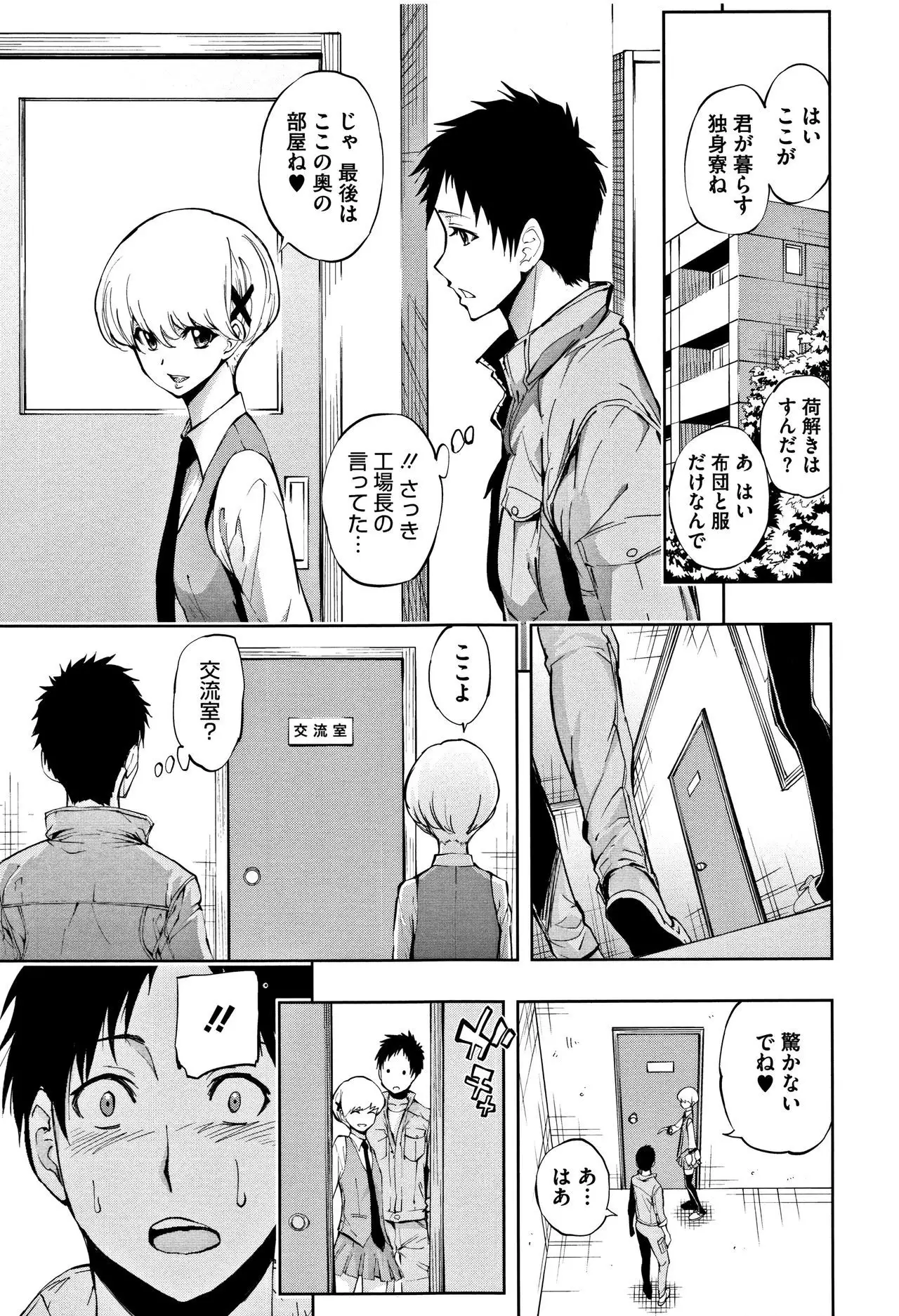 Taneuma no Yakata