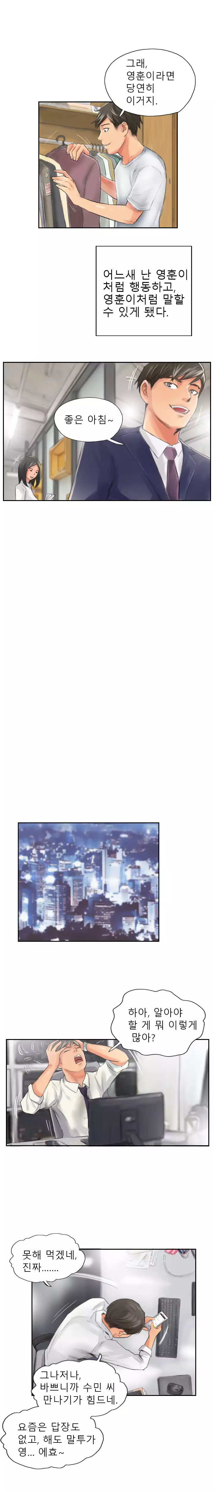 New Face Ch.1-19