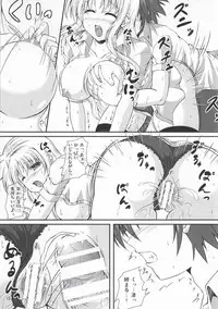 (C86) [Utanone Dou (Utanone Sion)] Engage Knight (Mahou Shoujo Lyrical Nanoha)