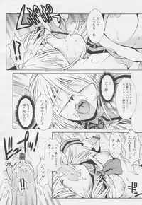 Comic Tenma 2005-05