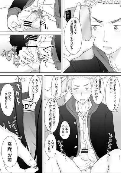Yankee Yogoshishi Shikaeshi de Mawasare Tsudzuketa Furyou no Matsuro