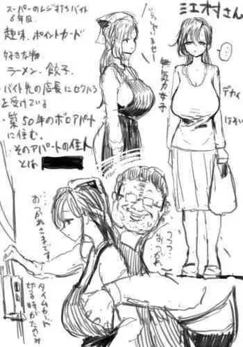 URADAIUNDOUKAI