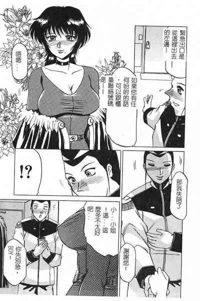 [Roy Tong-Koh] ~Groom~ [Chinese]