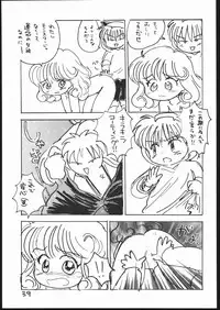 (C53) [Sanketsushuu (Sanzui)] Guru Guru Book (Mahoujin Guru Guru)