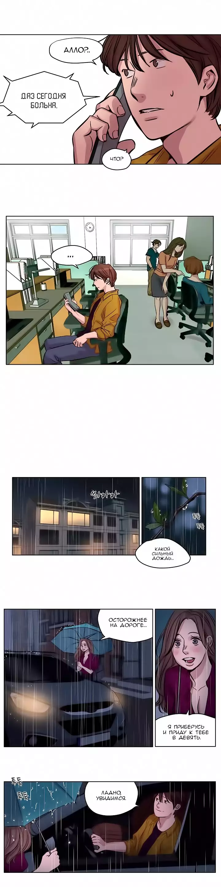 Atonement Camp ch.0-34