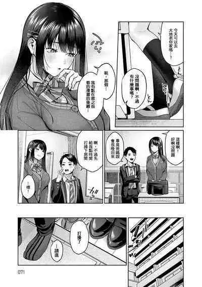 [Yuzuto Sen] CITRUS SPRING + Spicy School [Chinese] [Localized by Antares] [Digital] [Ongoing]