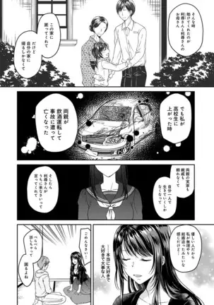 COMIC Ananga Ranga Vol. 64