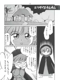 (C48) [CHROMATIC ROOM (Maka Fushigi)] Shinsen Gumi Sanshita! (Tobe! Isami, Akazukin Chacha)