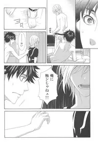 [Garakuta (Serizawa Kaname)] Kimi no Migite (To Aru Majutsu no Index)