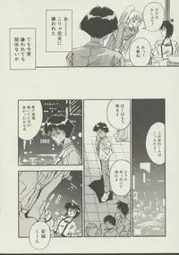[Hindenburg] P.S. Aishiteru!